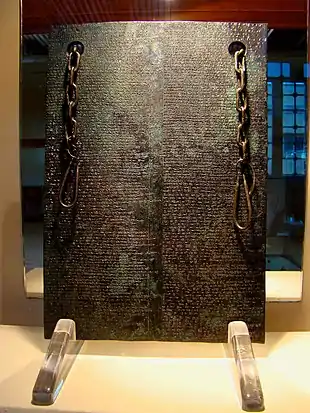 Tablette en bronze, traité de paix entre le roi hittite Tudhaliya IV et Kurunta de Tarhuntassa, XIIIe siècle av. J.-C., seul exemplaire connu de traité inscrit sur une tablette en métal.