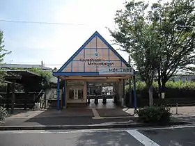 Image illustrative de l’article Gare de Hayashisaki-Matsuekaigan