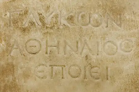 Signature de Glykon.