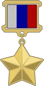 Étoile d'or de héros de la fédération de Russie