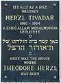 Plaque indiquant le lieu de naissance de Théodore Herzl à Pest, apposée sur la synagogue de la Dohány Utca (Hongrie).