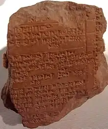 Fragment de tablette rituelle hittite contenant la description d'un festival pour la déesse Teteshkhapi. Hattusa, XIVe siècle av. J.-C. Musée de l'Institut oriental de Chicago.