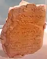 Tablette juridique hittite, provenant de Hattusa, XIIIe siècle av. J.-C. Musée de l'Oriental Institute de Chicago.