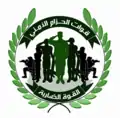 Premier logo de la Brigade al-Hizam.