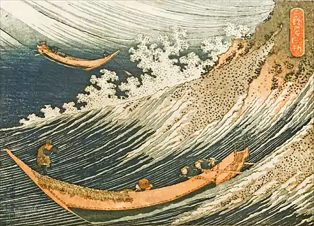 Hokusai : de la série Mille Images de l’océan : Chōshi dans la préfecture de Chiba, 1832-1834. Xylographie polychrome: nishiki-e, format chuban: 19 cm × 25,4 cm.