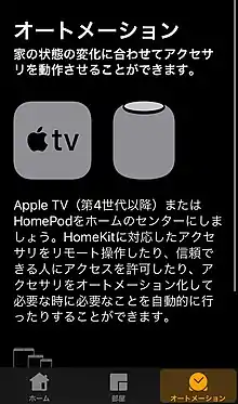 Description de l'image Homekit automation.jpg.