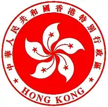 Description de l'image Hong_kong_hockey.JPG.