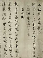 Anthologie de poèmes d'auteurs japonais, calligraphie de Fujiwara no Yukinari (972-1028), rouleau.