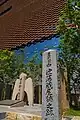 Monument indiquant son lieu de naissance à Fukushima-ku, arrondissement d'Osaka