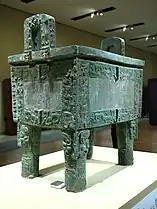 Chaudron de bronze découvert près d'Anyang en 1939 (Musée national de Chine à Pékin).