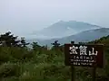 Vue du mont Tsukuba depuis le mont Hōkyō