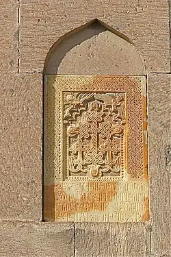 Khatchkar encastré (probablement XIIIe siècle), Sourp Hripsime, Etchmiadzin.