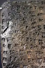 Gros plan d'une tablette en hourrite écrite en alphabet cunéiforme, retrouvée à Ugarit.