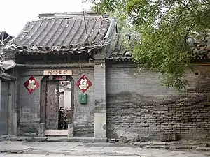 Porte de siheyuan donnant sur un hutong (2004).