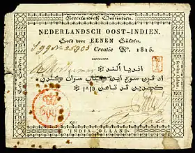 Premier billet émis (1815)