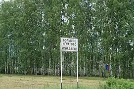 Panneau routier en russe et Erzya.