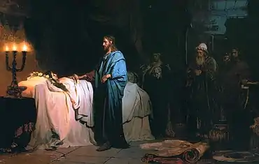 Tableau représentant le Christ, debout devant le lit d'une jeune fille allongée.