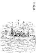 Péniche, Gujin Tushu Jicheng