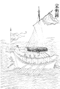 Attaquant couvert, Gujin Tushu Jicheng