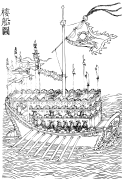 Navire-tour, Gujin Tushu Jicheng