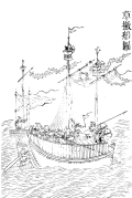 Navire herbe, Gujin Tushu Jicheng