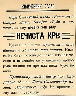 Image illustrative de l’article Nečista krv
