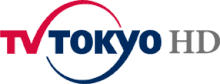 Logo actuel de TV Tokyo HD.