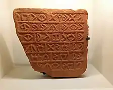 Inscription dadanite, provenant du sanctuaire d'Umm Daraj.