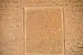 Gros plan sur l'inscription commémorative de Bab Lalla Rihana, située au-dessus de la porte d'entrée du porche.