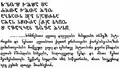 Inscription en alphabet asomtavruli rendue en alphabet mkhedruli par Ekvtimé Takhaïchvili