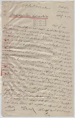 Manuscrit en alphabet arabe, tamponné et marqué à l'encre rouge.