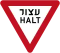 Israël