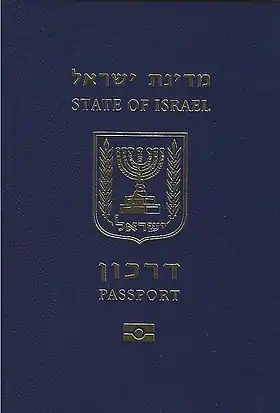 Couverture d'un passeport israélien