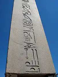 Bas de l'inscription (sud).