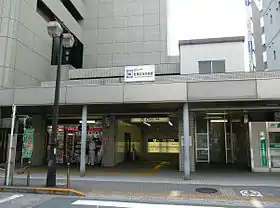 Entrée de la station Itabashi-Kuyakushomae