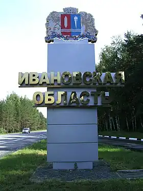 Oblast d'Ivanovo