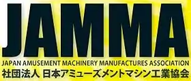 logo de Japan Amusement Machinery Manufacturers Association