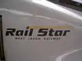 Logo du Hikari Rail Star