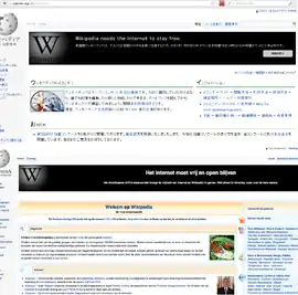Pages principales des Wikipédia en japonais et en néerlandais le 18 janvier 2012, affichant leur soutien envers la protestation de Wikipédia en anglais.