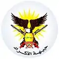 Logo de Jabhat al-Akrad en 2014.