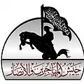 Logo de Jaych al-Mouhajirine wal-Ansar en 2013.