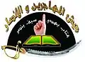 Logo de Jaych al-Mouhajirine wal-Ansar en 2014.