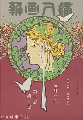 Couverture couleur d'un magazine japonais. Sur un fond rouge (bas) et gris (haut), un médaillon central (bordure verte) figure un visage de femme de profil. Les quatre idéogrammes du titre de la publication sont inscrit en haut.