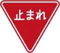 Japon (1963–2017)