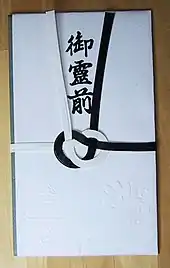 Une enveloppe funéraire japonaise.