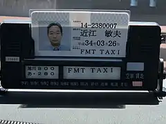 Licence de chauffeur de taxi japonais dans les années 2010.