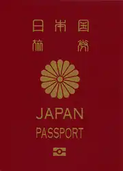 Couverture d'un passeport japonais