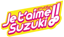 Image illustrative de l'article Je t'aime Suzuki !!