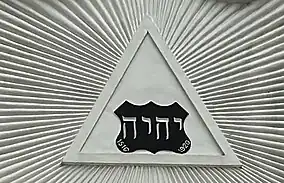 Tétragramme / Jéhovah