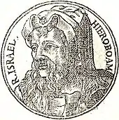 portrait fictif, dessiné en noir et blanc en 1553, du roi Jéroboam